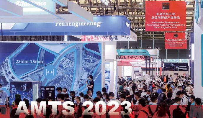 AMTS 2023上海國際汽車制造技術與裝備及材料展覽會順利在上海召開！